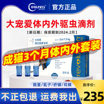 Great Favorites in vitro Insect Repellent Cat Body inside and outside Insect repellent Marine Leinacea for the Giant Pamby of the Sea Fantastic Package