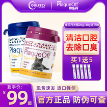 Bole Dan cat with dental cleaning powder 20g cat to remove bad breath pet to calculus halitosis mouth cleaning 40g