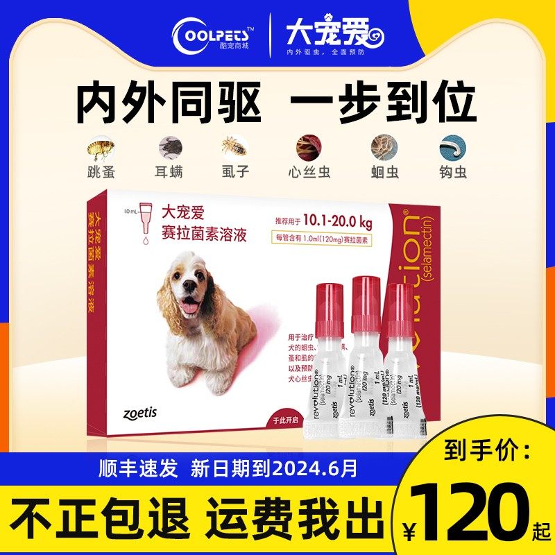 Large Favourite Drops in a large canine in and out of the body Insect Repellent Pet Pooch for lice dedicating a flea-ear mite whole box