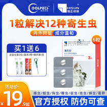 Marine leiny cat with body inside and outside insect repellent pet to remove flea mite roundworm roundworm juvenile kittens bug tablets 3 grains