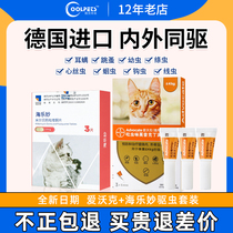 Bayer Love Walker Kitty Insect Repellent Medicine Body Inside And Outside The Sea Leiny Kitsch Insect Repellent Drug Body In Vitro Special