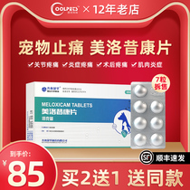 Dog joints anti-inflammatory pain relievers dog cats with arthritis pain painkillers Analgesic Pets With Meloxicshake Tablets