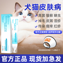 Cat Ringworm Spray dog dermatophyte Cat Moss External dog dermatophyte Specialty Medication Pet Kitty Black Chin Spray Fungus