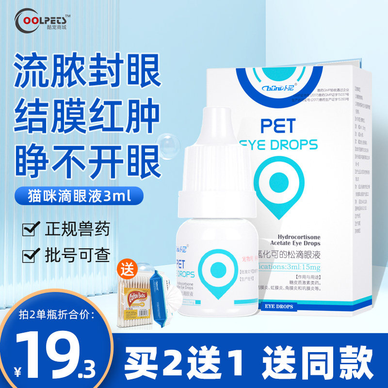 Bnie cat noses eye drops for cold sneezing runny nose kitty eye drops Puppy eye drops eye drops