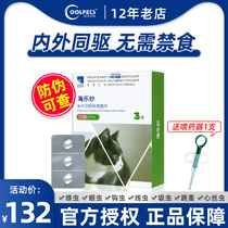 Hailuo cat in vitro in vivo anthelmintic medicine pet adult cat deworming flea ear mites 3 in vitro