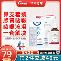 Cat nose treatment medicine cat cold and tears sneezing nasal branch eye drops Suono tablets lysine nasal creak medicine