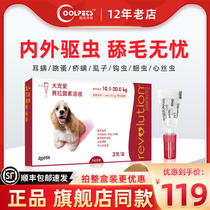 Big pet 120mg pet medium-sized dog in vitro and in vivo deworming drops dog anti-ear mites a leaping medicine
