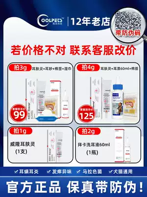 Baikar wonderful ear wash French ear skin cat ear mite cat with removal of ear mite ear floating dog ear drops