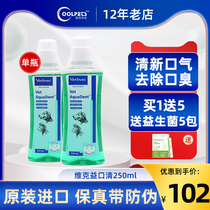 French Vik Yikou clear pet pooch mouthwash with fresh breath of cat stomatitis anti-dental plaque tooth cleaning