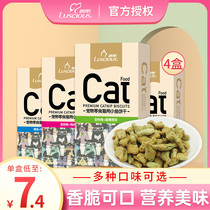 Luce Cat Biscuits Cat Snacks Supplies Small Fish Dry Nourishment Supplement Clean Teeth Cat Mint Cat Grass Infant Cat Grilled