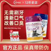 Bolletan cat with tooth cleaning powder 20g kitty mouth smelly pet to remove dental calculus mouth odor oral cleaning 40g