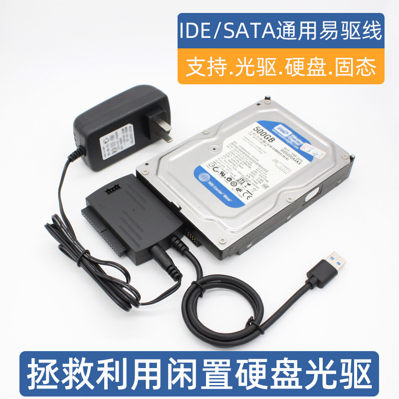Ide to USB Sata Hard Drive Reader Adapter Serial Port Parallel Port Optical Drive Easy Drive Cable External Data Cable