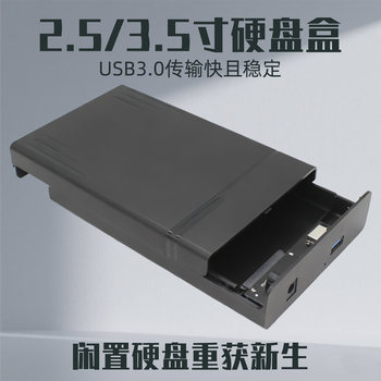 3.5inch Hard Drive Enclosure Sata to Usb3.0 Universal 2.5 Solid State Old-Style Mechanical Mobile External Reader