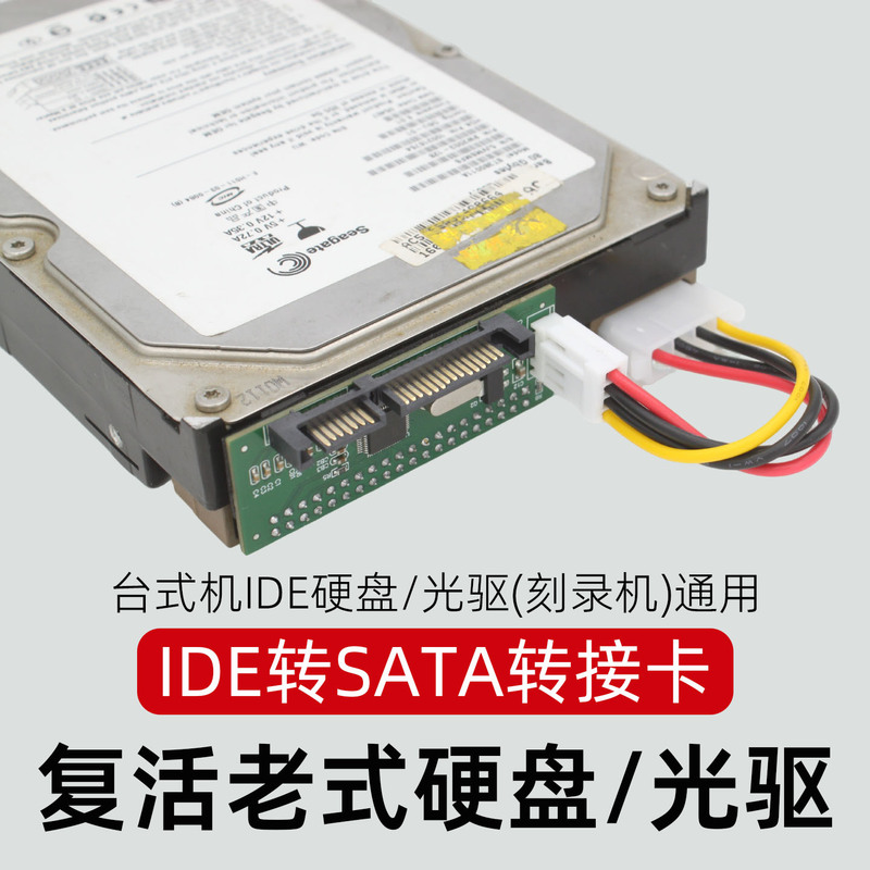 3.5inch Vintage Hard Drive Ide to Sata Converter Card Parallel Port to Serial Port 39-Pin P Adapter Optical Drive Cable Burner