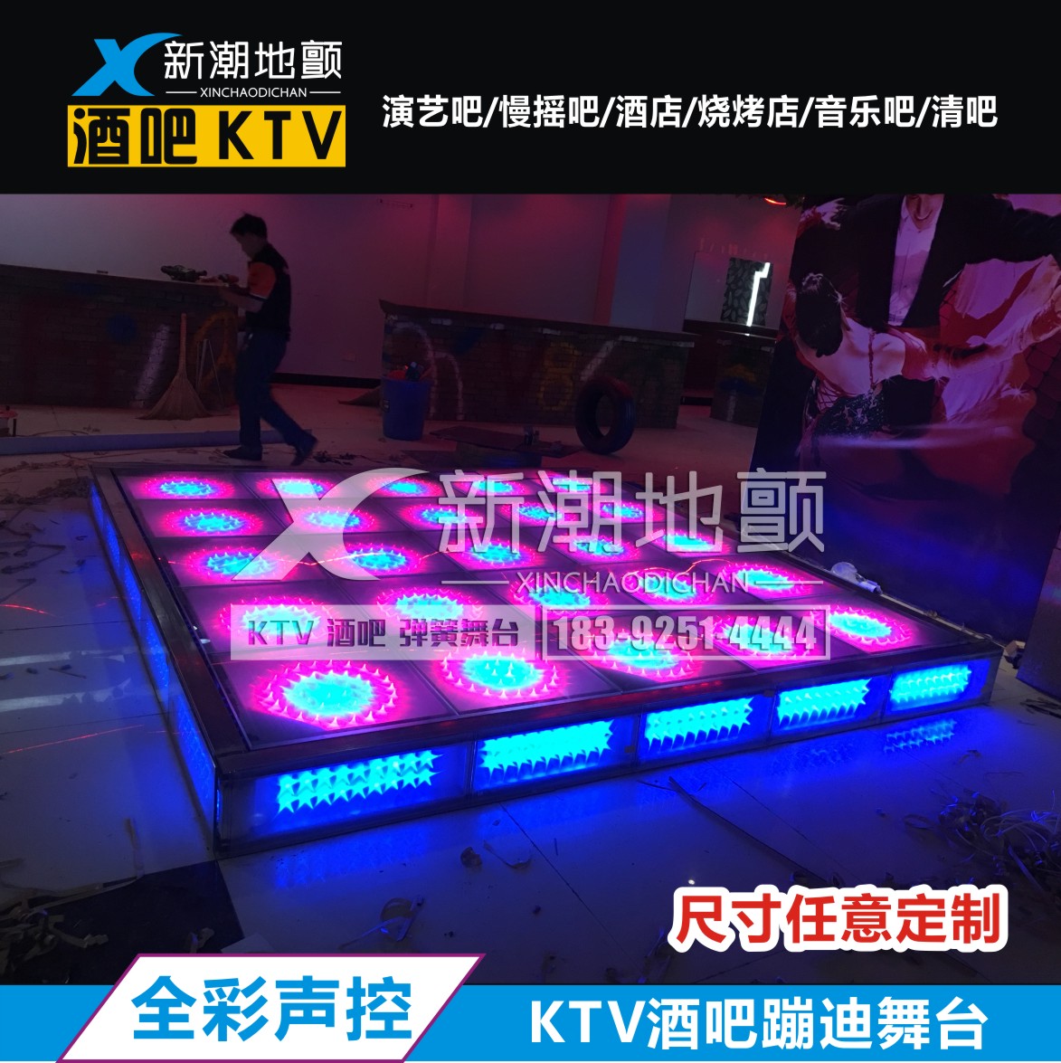 Bar stage KTV disco ground trembling disco stage spring dance floor trampoline free design and customization