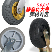 Heavy-duty cart caster shock-absorbing rubber silent solid caster wear-resistant widening universal directional wheel