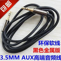 Walkman R201T08 Ландшафт 2.1 Аудио -компьютер подключение 3.5 -3.5 Аудиокабель