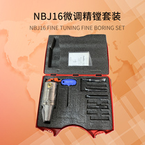 Effie Mo NBJ16 fine boring tool combination Evermore BT40-NBJ16-8P ECK machining center boring tool