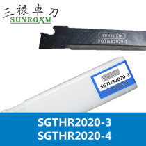 SUNROXM Taiwan Sanlu Slot Cutter SGTHR2020-3 SGTHR2020-4
