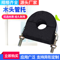 Pipe wooden support Iron card hoop anti-corrosion shock absorption compression compression wood code insulation new material wear-resistant model complete pipe bracket