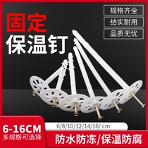 External wall insulation nail plastic expansion insulation nail extruded board foam board rock wool board plastic nail auxiliary anchor nail