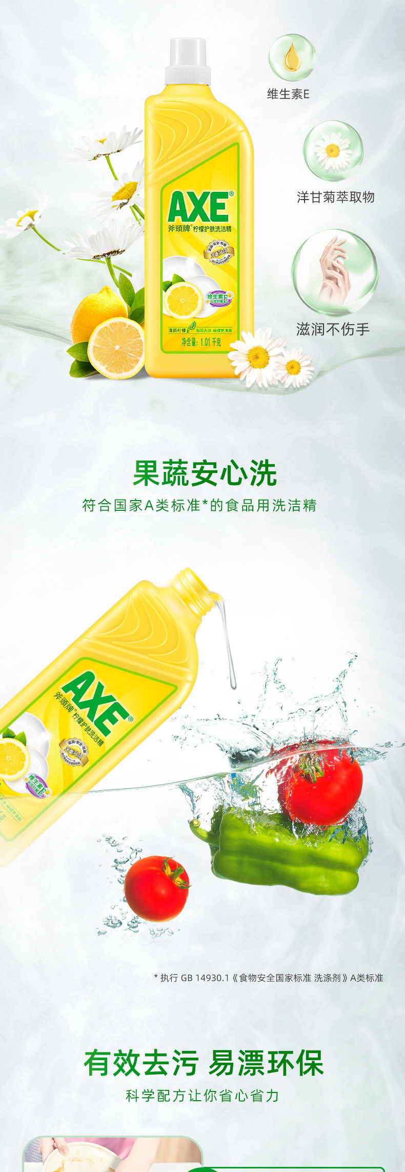 香港 axe 斧头牌 洗洁精柠檬1.01kg*4瓶 图2