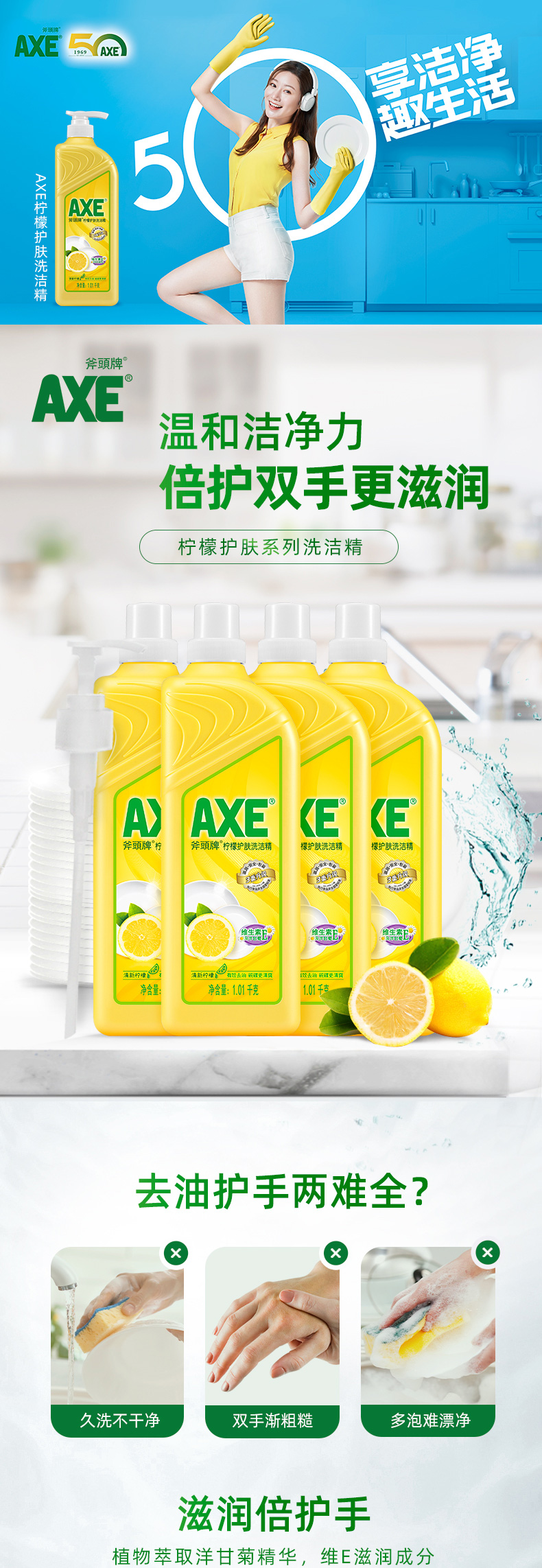 香港 斧头牌 AXE 柠檬洗洁精 1.01kgx4瓶 券后44.9元包邮 买手党-买手聚集的地方