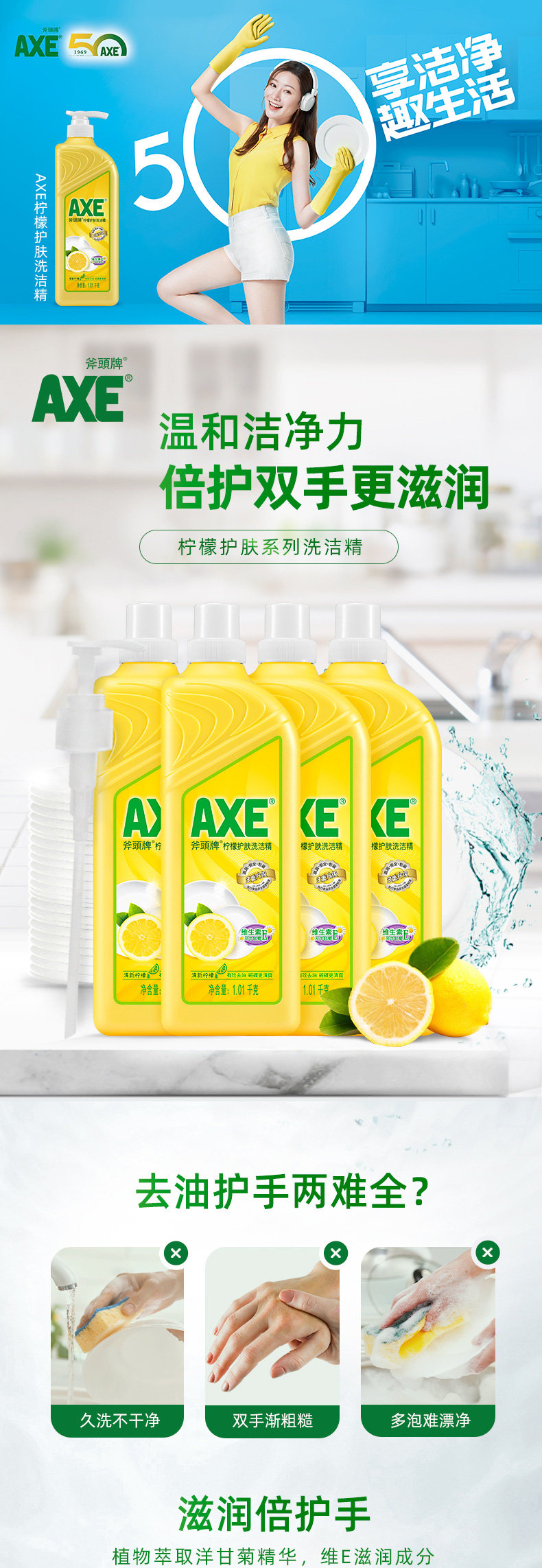 香港 axe 斧头牌 洗洁精柠檬1.01kg*4瓶 图1
