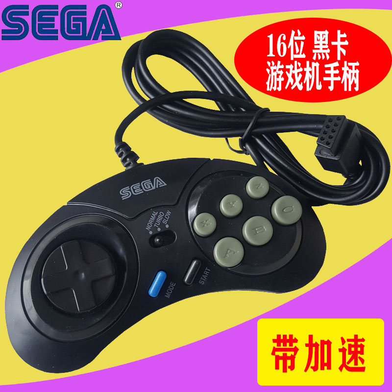 Sega Handle Handle Controller Gaming Machine Accessories SEGA16-bit MD Gaming Machine Extension Cord with Acceleration Handle