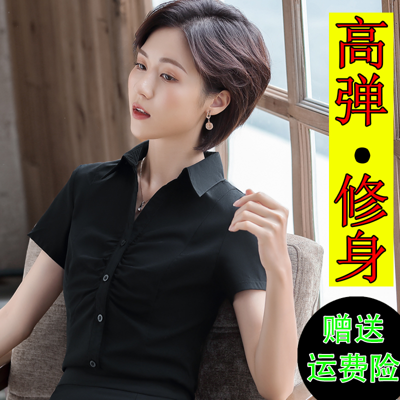 Short-Sleeved V Neck Professional Shirt for Women 2026 Summer New Style Elegant Workwear Slim Fit Elastic Workwear Shirt