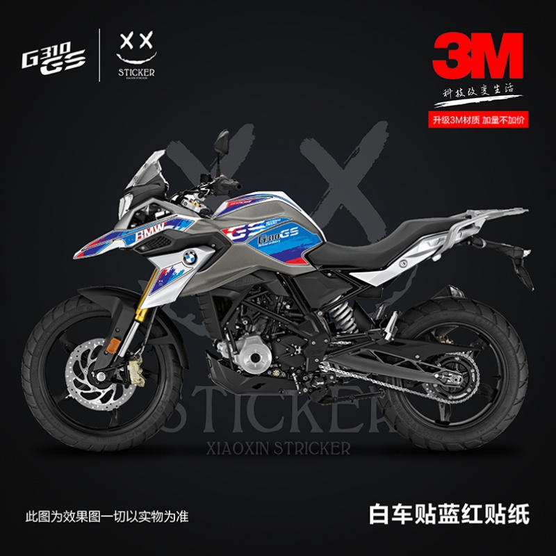 XX stickers Suitable for BMWG310gs modified full car stickers Flower body pull flower version flower waterproof stickers