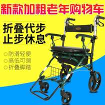  Elderly shopping cart Elderly hand push grocery cart Elderly walking scooter Four-wheeled foldable lightweight wheelchair