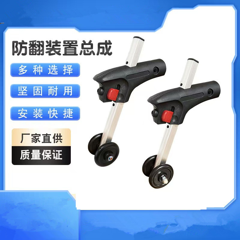 Universal Otto Bock Wheelchair Accessories Anti-Tip Wheel Electric Wheelchair Small Wheel Adjustment Aluminum Alloy Bracket with Wheels