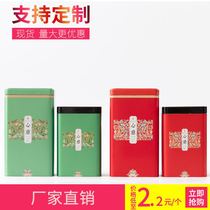 Universal tea gift box empty box sealed can Tea Can tin half a catty large square can tote bag set of red green tea packaging