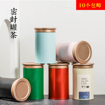 Universal mini tea cans portable small tea cans sealed cans household tea packaging boxes gift boxes empty iron boxes