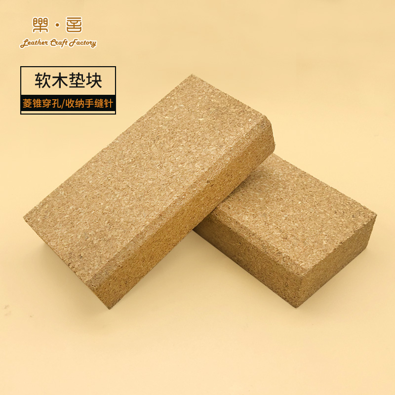 Leyan Leather Artisan Artisanal Diy Leather Coarse Grain Oak Cork Block Cork Base Plate Auxiliary Rhombus Perforated without hurting hands