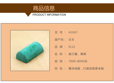 Da nghệ thuật Nhật Bản nhập khẩu ELLE mài kem hướng dẫn sử dụng DIY dụng cụ da dao dao mài sáp xanh 41047 - Công cụ & vật liệu may DIY kim may