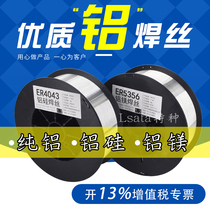 Low temperature aluminum ER4043 4047 aluminum silicon welding wire ER5356 5183 aluminum magnesium welding wire ER1070 pure aluminum gas shielded welding