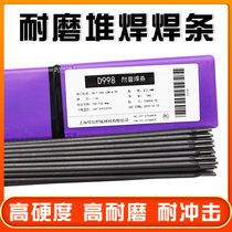 Wear-resistant electrode D998 D707 D708 High hardness tungsten carbide surfacing electrode Super alloy cold die electrode