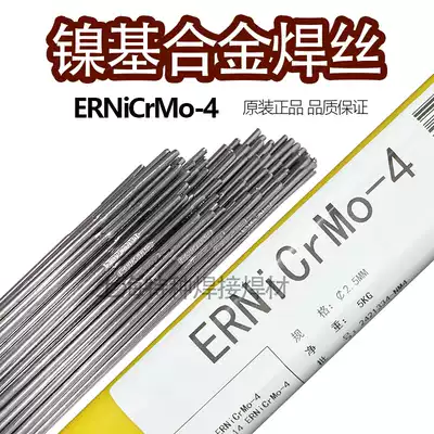ERNiCrMo-4 Nickel-based welding wire Hastelloy C276 welding wire N10276 welding wire C-276 welding wire 1 6 2 0