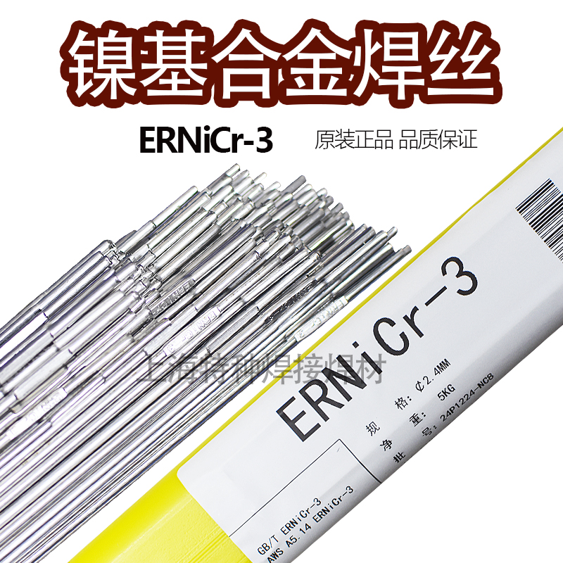 ERNiCr-3 nickel base welding wire INCONEL600 welding wire 82 welding wire 182 welding wire ERNiCrFe-3 welding wire 1 6