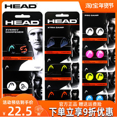 Амортизатор head海德网球拍避震器 兹维列夫 小德款避震条减震避震器高档硅胶