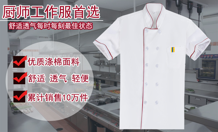Tenue de cuisinier en Toile de coton - Ref 1907555 Image 7