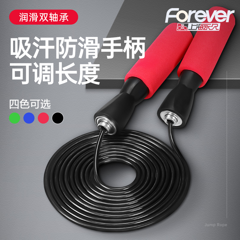 Permanent rope skipping fitness weight loss sports special adult rope girls steel wire men jumping God adults fat burning training
