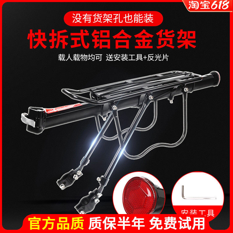 Rear shelving rear shelving bike rear shelving bike accessories Manned Tailstock Bike Accessories Express rear Bike Accessories Express General Grand Total