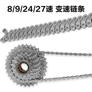 Mountain Bike Chain, Children's Bicycle Single-Speed Variable Speed 8/9/10/27-Speed Chain, Magic Buckle Universal Accessories