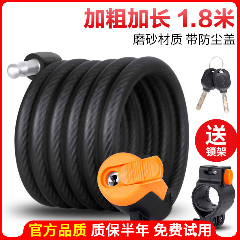 Permanent mountaineering bike lock ring lock anti-theft lock steel cable anti-hydraulic cut children bike road portable