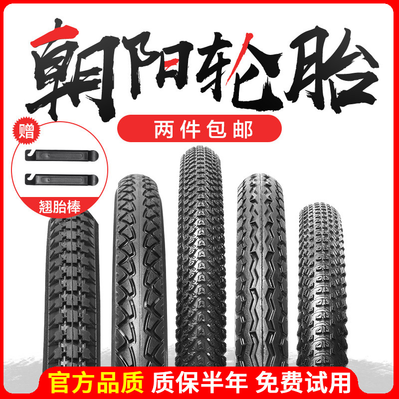 Climbing Bike Accessories Grand Total Chaoyang Car Tire Outer Tire 24 26 Inch 1 5 X 1 95 Children Racing Universal