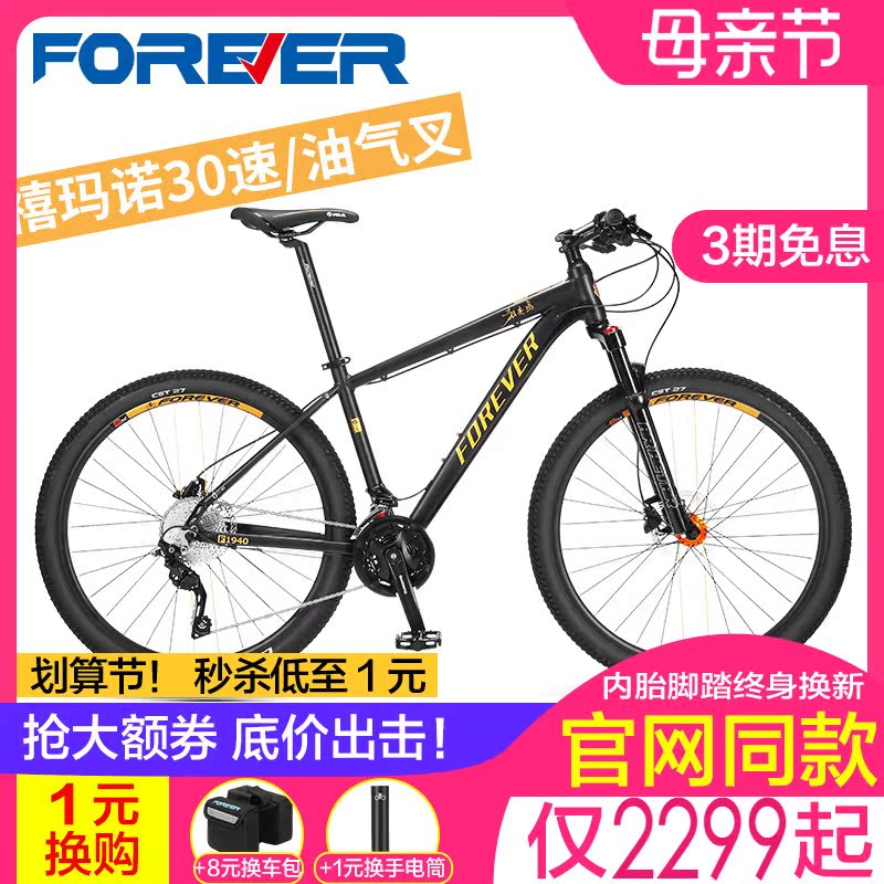 Permanent brand Zeno 30 speed M6,000 kit mountain bike male trans-country oil and gas front fork F1940-2