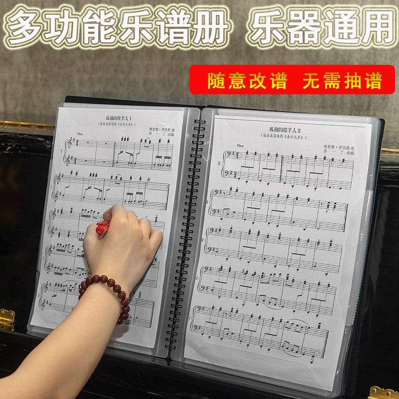 A4 non-reflective piano spectrum clip sheet music sheet clip information book can modify loose-leaf trekbook clip student folder bag